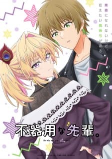 Poster for Bukiyou na Senpai.