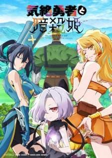 Poster for Kizetsu Yuusha to Ansatsu Hime