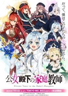 Poster for Koujo Denka no Kateikyoushi