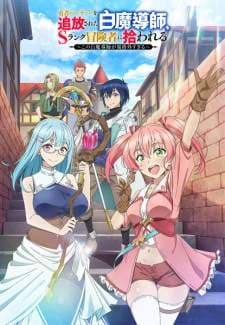 Poster for Yuusha Party wo Tsuihou sareta Shiromadoushi, S-Rank Boukensha ni Hirowareru